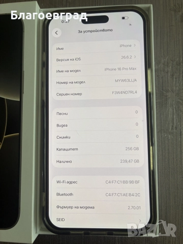 iPhone 16 pro max , снимка 3 - Apple iPhone - 56457850