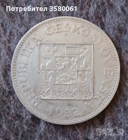 Стара сребърна монета 1932г., снимка 2 - Нумизматика и бонистика - 56119401