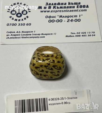 Златен пръстен 8.96гр.Намален!!!