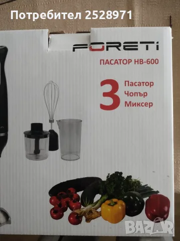 ПРОДАВАМ ПАСАТОР