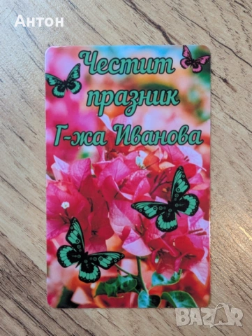 Персонализиран магнит по поръчка с име, снимка 3 - Подаръци за жени - 53275131