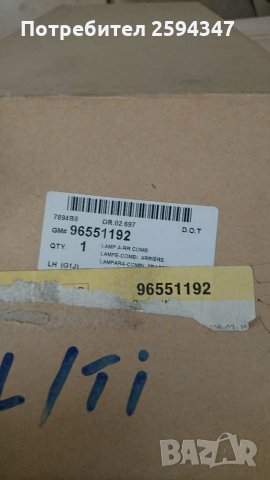  CHEVROLET LACETTI СТОПОВЕ GM, снимка 2 - Части - 31663746