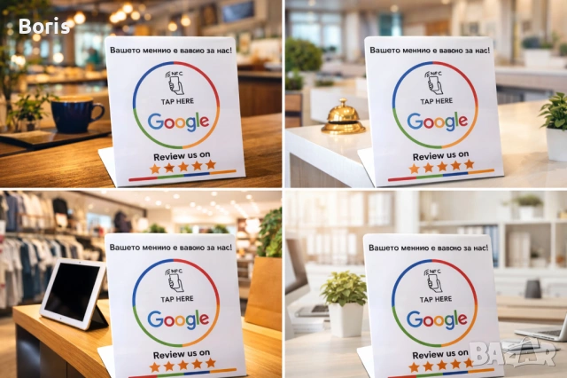 Табелка за отзиви на цена-15 евро, снимка 3 - Друго търговско оборудване - 53983192