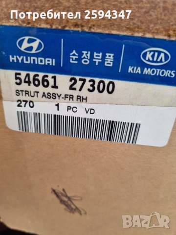 HYUNDAI LANTRA AVANTE (J-2) 1.5-1.6-1.8-1.9-2.0CC 1995-2000г АМОРТИСЬОРИ ПРЕДНИ HMC, снимка 3 - Части - 35553813