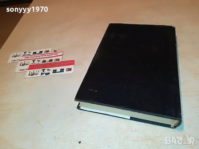 ГАРГАНТЮА И ПАНТАГРЮЕЛ-КНИГА 2301231746, снимка 9 - Други - 39407887