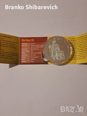 Лот от 3 сребърни холандски дуката proof, снимка 2 - Нумизматика и бонистика - 54127699