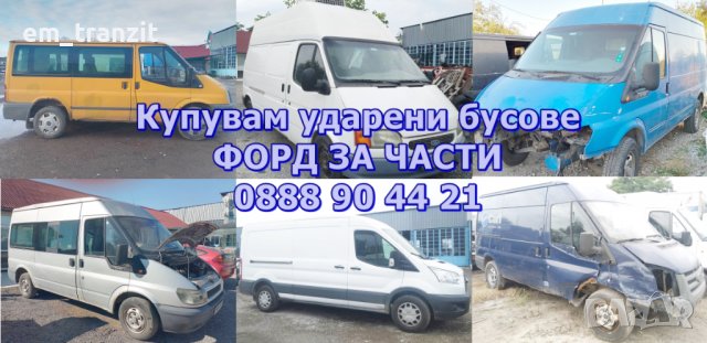 Двигател за Форд Транзит 2008г 2,4TDCi 115кс, снимка 10 - Части - 40504183