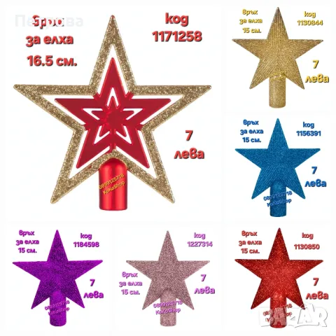 Бяла елха/Бяла коледна елха/Изкуствена елха/Коледна елха, снимка 8 - Декорация за дома - 38354428