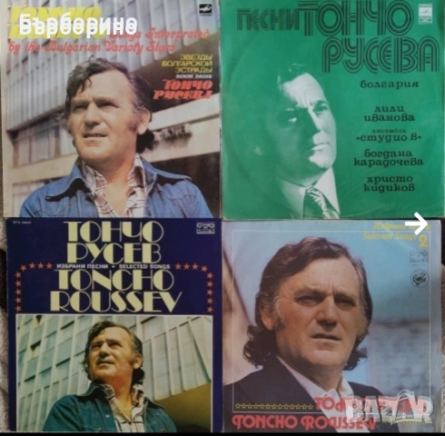 Тончо Русев-дългосвирещи плочи