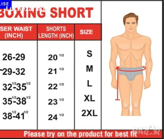 Боксови къси панталони Lonsdale Размер М и Л, снимка 5 - Къси панталони - 50549580