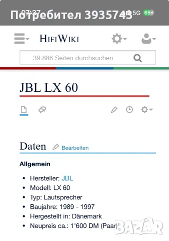 JBL LX60 G отлични колони, снимка 5 - Тонколони - 56111261