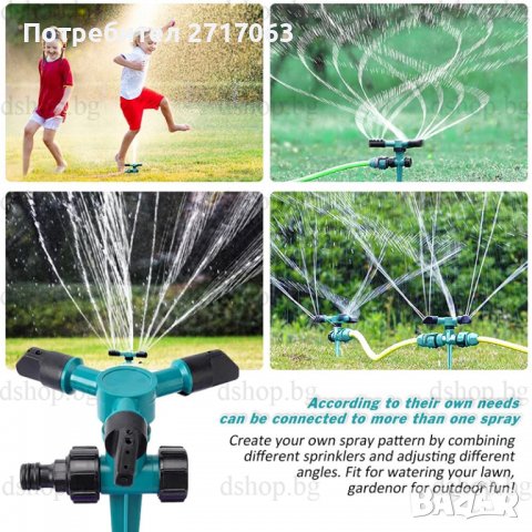 3бр. Пръскачка за поливане автоматична - 360 градуса, снимка 5 - Напояване - 36780576