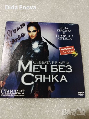 Филми, снимка 10 - DVD филми - 40512258