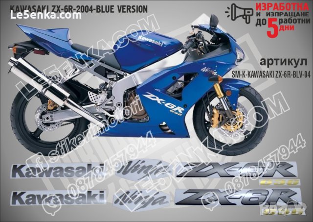 KAWASAKI ZX-6R BLUE VERSION 2004 SM-K-KAWASAKI ZX-6R-BLV-04