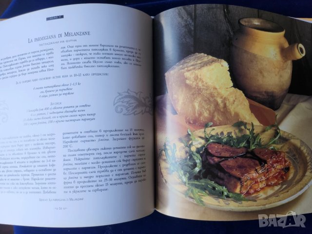 Паста и опера - книга с менюта от класически 17 италиански рецепти по велики итал.опери + CD на арии, снимка 5 - Енциклопедии, справочници - 51225965
