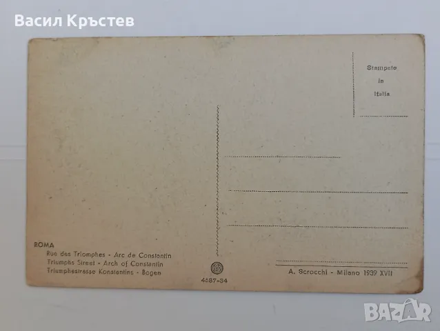 Пътували картички - Италия 3 бр., - и Комплект от 5 бр. - Рим, 1939 г., снимка 8 - Филателия - 47795429