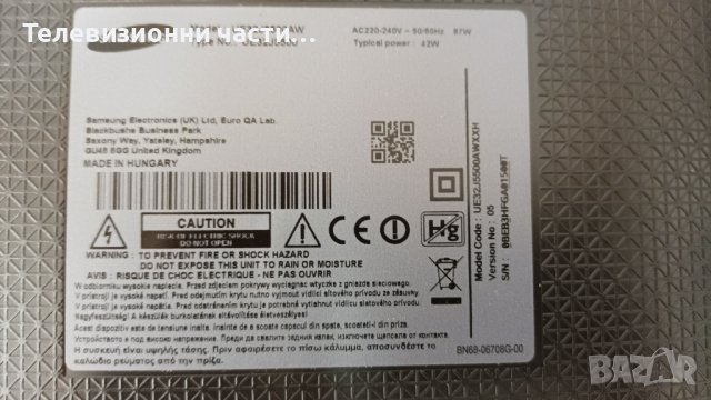 Samsung UE32J5500AW със счупен екран-BN44-00801A/BN41-02353B/32T42-C08/CY-GJ032BGAB3V , снимка 2 - Части и Платки - 37515983