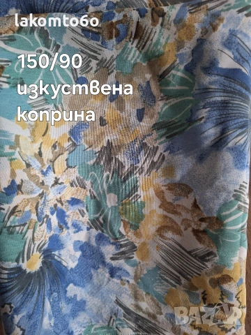 Лот парчета платове, шифон, трико, снимка 2 - Платове и дамаски - 53911110