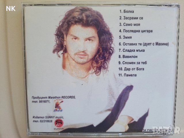 Азис-Болка, снимка 2 - CD дискове - 51601901