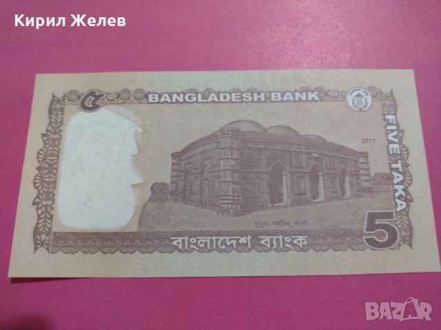 Банкнота Бангладеш-15872, снимка 4 - Нумизматика и бонистика - 30508119