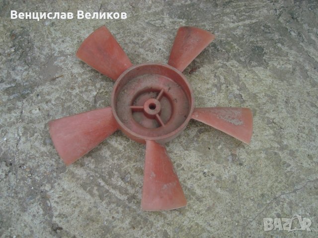 Перки за вентилатори в Други машини и части в гр. Добрич - ID30663969 —  Bazar.bg