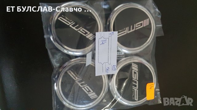 №14-Оригинални капачки на джанта GMP 69 мм.,БУЛСЛАВ, снимка 1