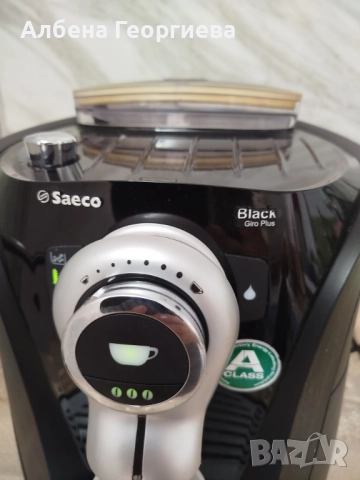 Кафе автомат Saeco Black Giro plus, снимка 3 - Кафемашини - 51843310