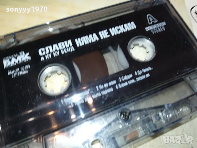 СЛАВИ НЯМА НЕ ИСКАМ-КАСЕТА-ORIGINAL 1402231722, снимка 4 - Аудио касети - 39674109