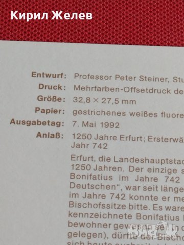 Пощенски марки ПЪРВИ ЛИСТ ПОЩА ГЕРМАНИЯ ПЕРФЕКТНО СЪСТОЯНИЕ РЯДКА ЗА КОЛЕКЦИОНЕРИ 31017, снимка 9 - Филателия - 37880687