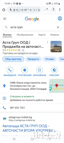 Фирма АСТА ГРУП ООД-изкупува черни, цветни метали, купета и автомобили за скрап, снимка 9 - Изкупуване на коли за скрап - 49736165