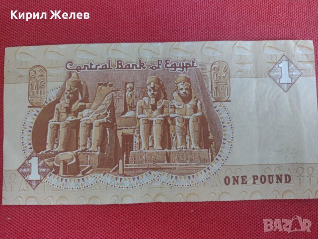 Рядка банкнота 1 паунд ЕГИПЕТ МНОГО КРАСИВА СТИЛНА ИДЕАЛНА ЗА КОЛЕКЦИОНЕРИ 28358, снимка 4 - Нумизматика и бонистика - 37132481