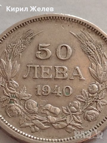 Монета 50 лева 1940г. Царство България Борис трети за КОЛЕКЦИОНЕРИ 32976, снимка 5 - Нумизматика и бонистика - 38542359