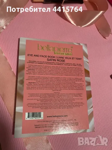 Сенки за очи Bella Pierre, снимка 3 - Декоративна козметика - 49760248