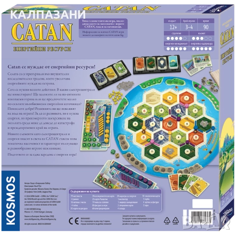 Настолна игра Catan - Енергийни Ресурси BGBG0007020N, снимка 2 - Игри и пъзели - 52100545