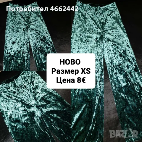Дамски комплект 