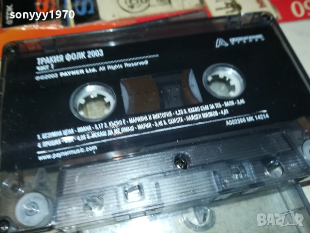 ТРАКИЯ ФОЛК 2003-ОРИГИНАЛНА КАСЕТА 1710251915, снимка 18 - Аудио касети - 52091353