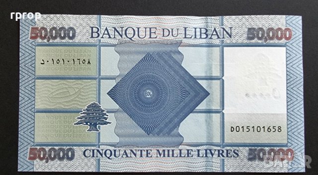 Банкнота. Ливан. 50 000 ливри. 2019 година., снимка 4 - Нумизматика и бонистика - 40741268
