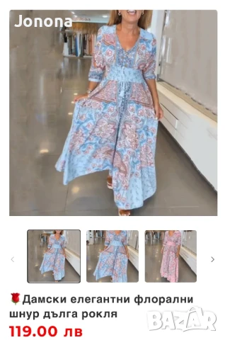 Дълга шнур рокля , снимка 2 - Рокли - 51203959