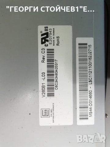 26PFL3312-10  С ДЕФЕКТЕН ПАНЕЛ, снимка 8 - Части и Платки - 29207208