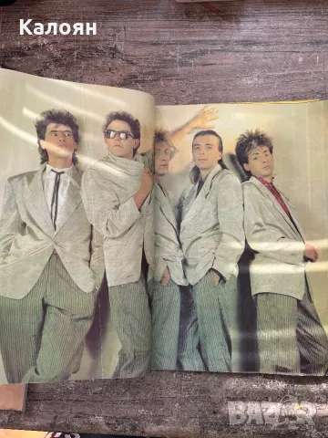 Дъга - брой 31 , снимка 2 - Художествена литература - 49977628