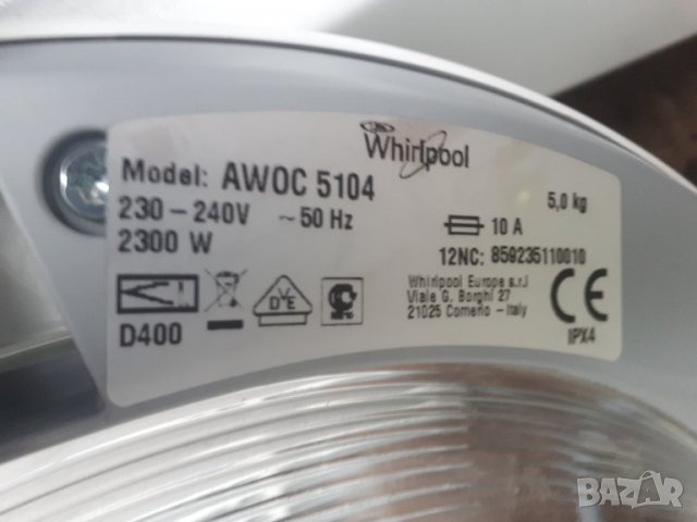 Продавам маншон и блокировка за пералня Whirlpool AWOC 5104, снимка 1 - Перални - 35391604