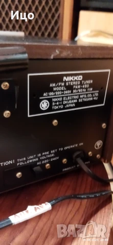 Nikko AM/FM stereo tuner, снимка 10 - Ресийвъри, усилватели, смесителни пултове - 51409577