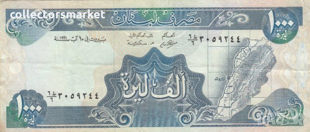 1000 ливри 1991,Ливан