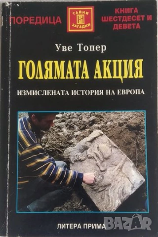 Книги на български, английски и руски- повечето са под или 1 евро