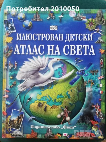 История на европейската живопис, снимка 6 - Енциклопедии, справочници - 32043029