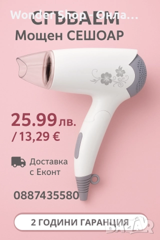 Сешоар Rosberg R51100B, 1400W, Бял, Сгъваема дръжка, 2 ГОДИНИ ГАРАНЦИЯ 