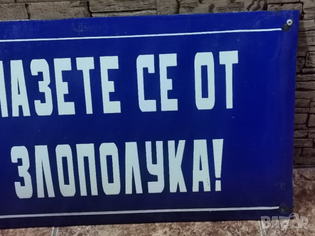 голяма емайлирана табела, снимка 3 - Антикварни и старинни предмети - 39789171