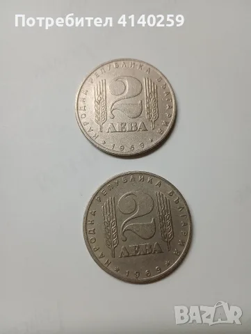 БЪЛГАРСКИ МОНЕТИ 2 ЛЕВА 1966 Г  , снимка 2 - Нумизматика и бонистика - 56512584