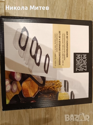 Комплект кутии за съхранение