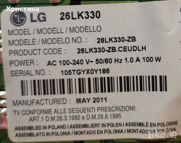 На части LG 26LK330-ZB Power board EAX63985401/5 и LG 20LS1R-ZG